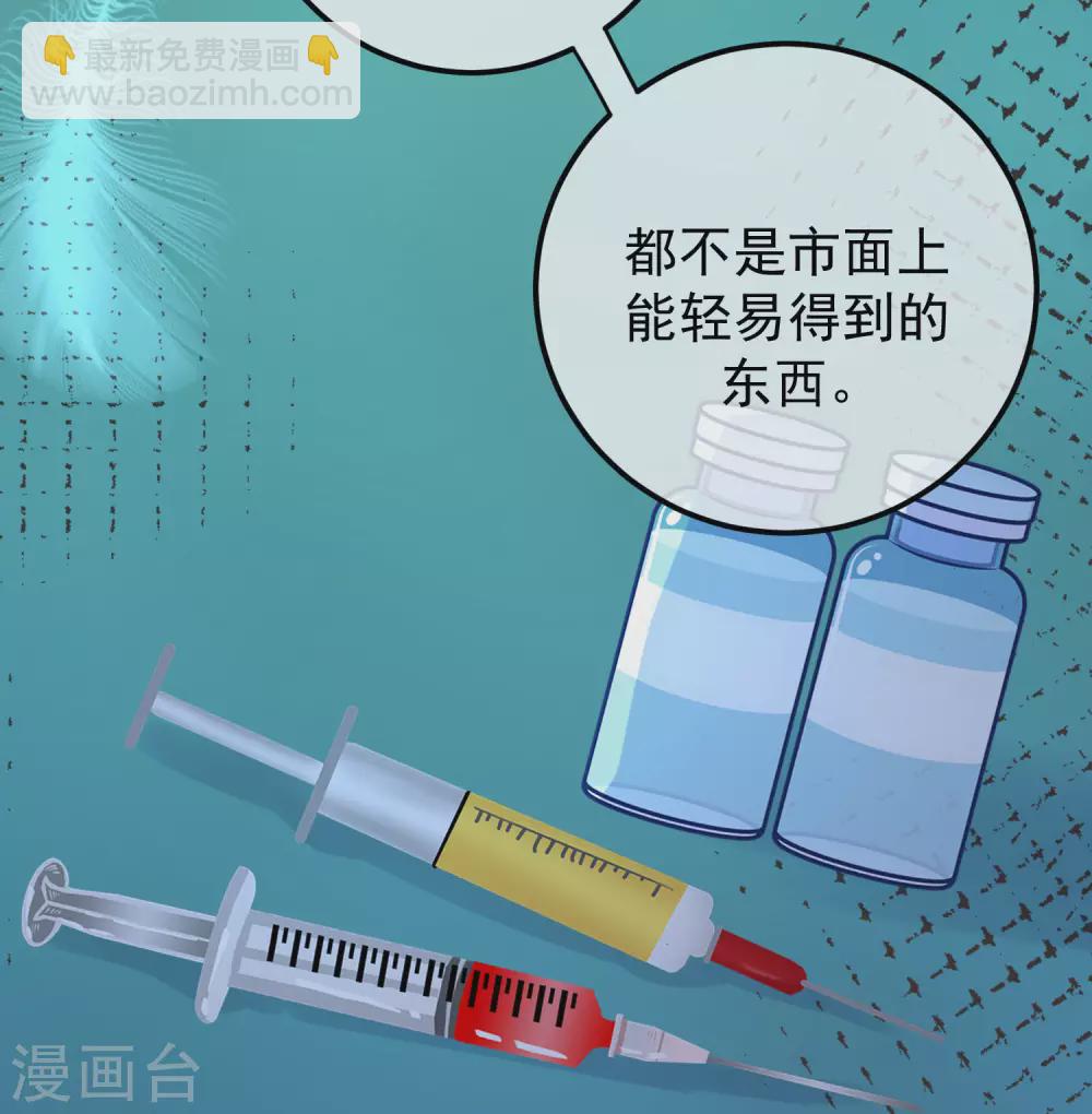 第290话 沈姨的手段！9