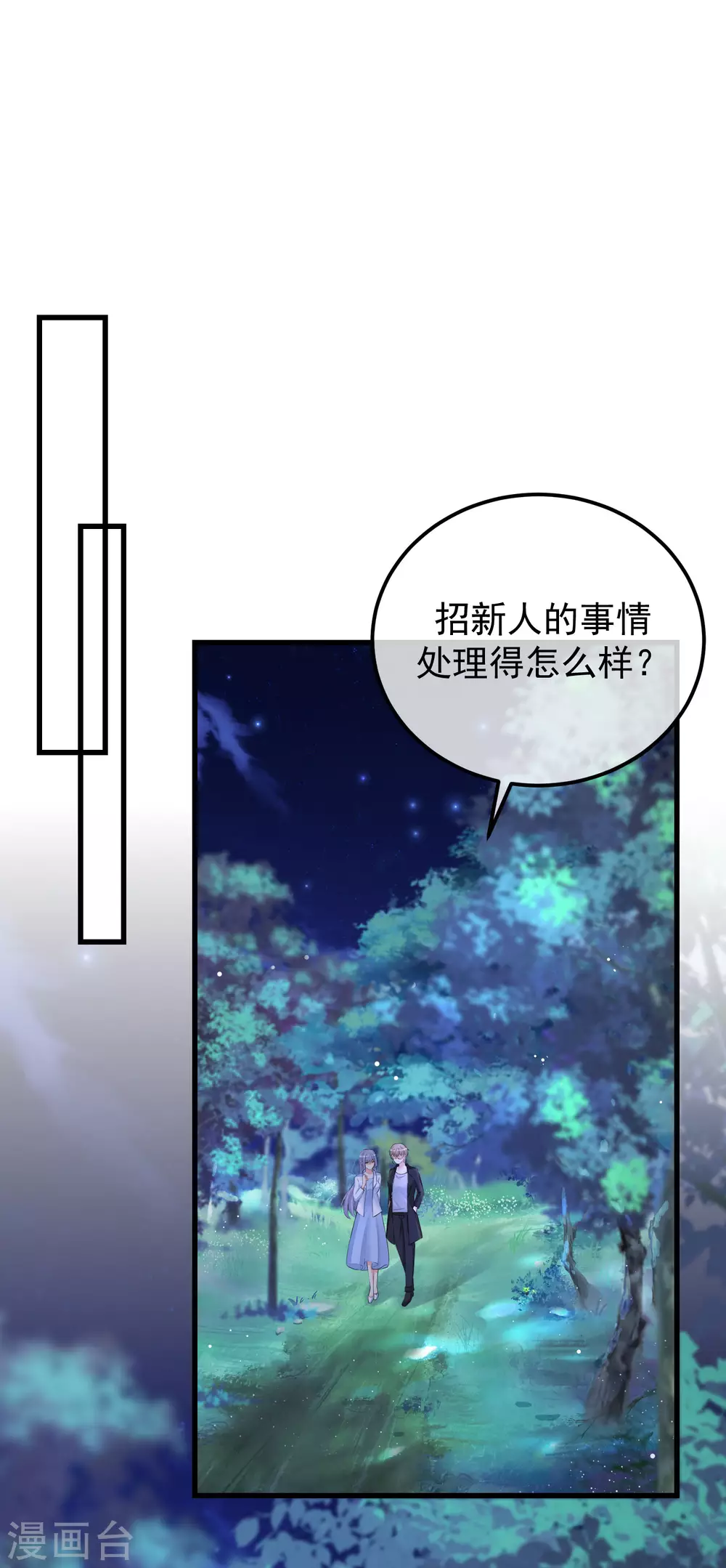 第291话 破狼给阿琛设下的陷阱！1