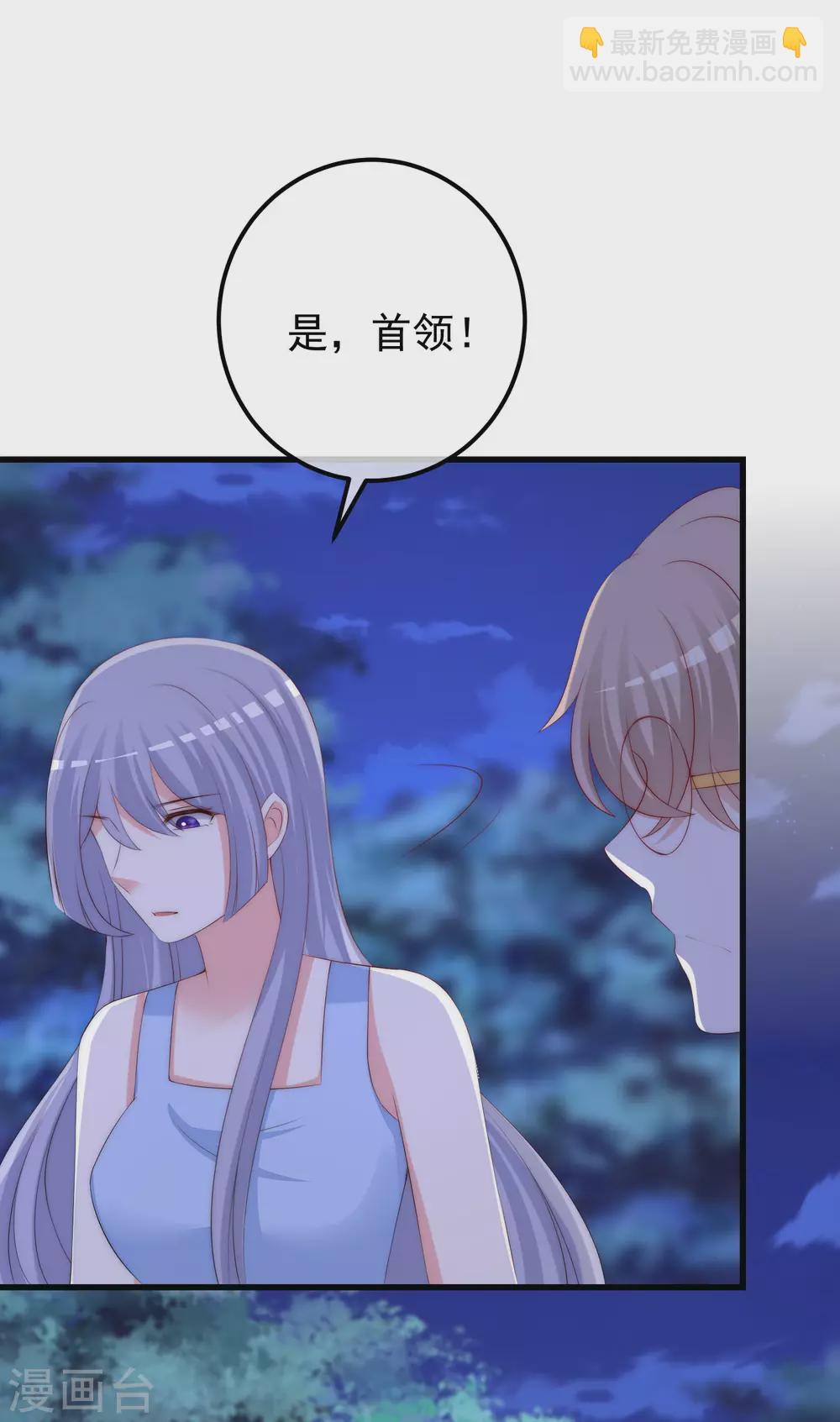 第291话 破狼给阿琛设下的陷阱！12