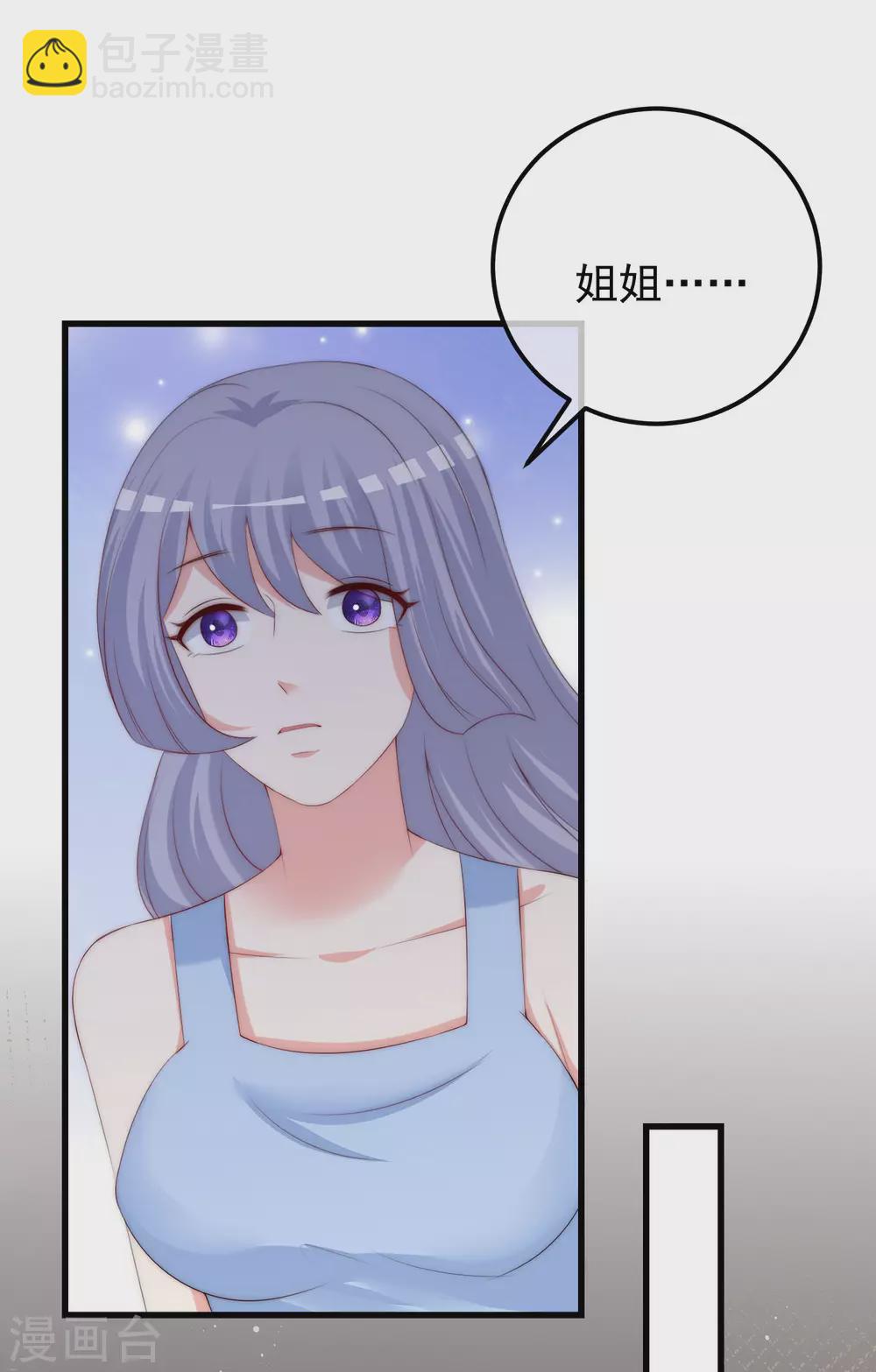 第291话 破狼给阿琛设下的陷阱！14
