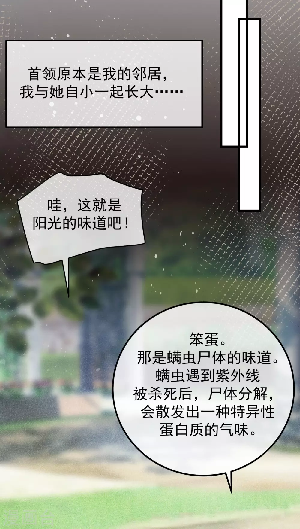 第291话 破狼给阿琛设下的陷阱！15