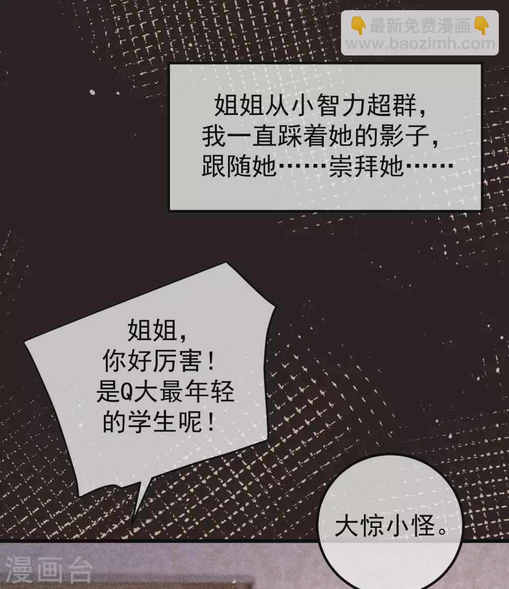 第291话 破狼给阿琛设下的陷阱！17