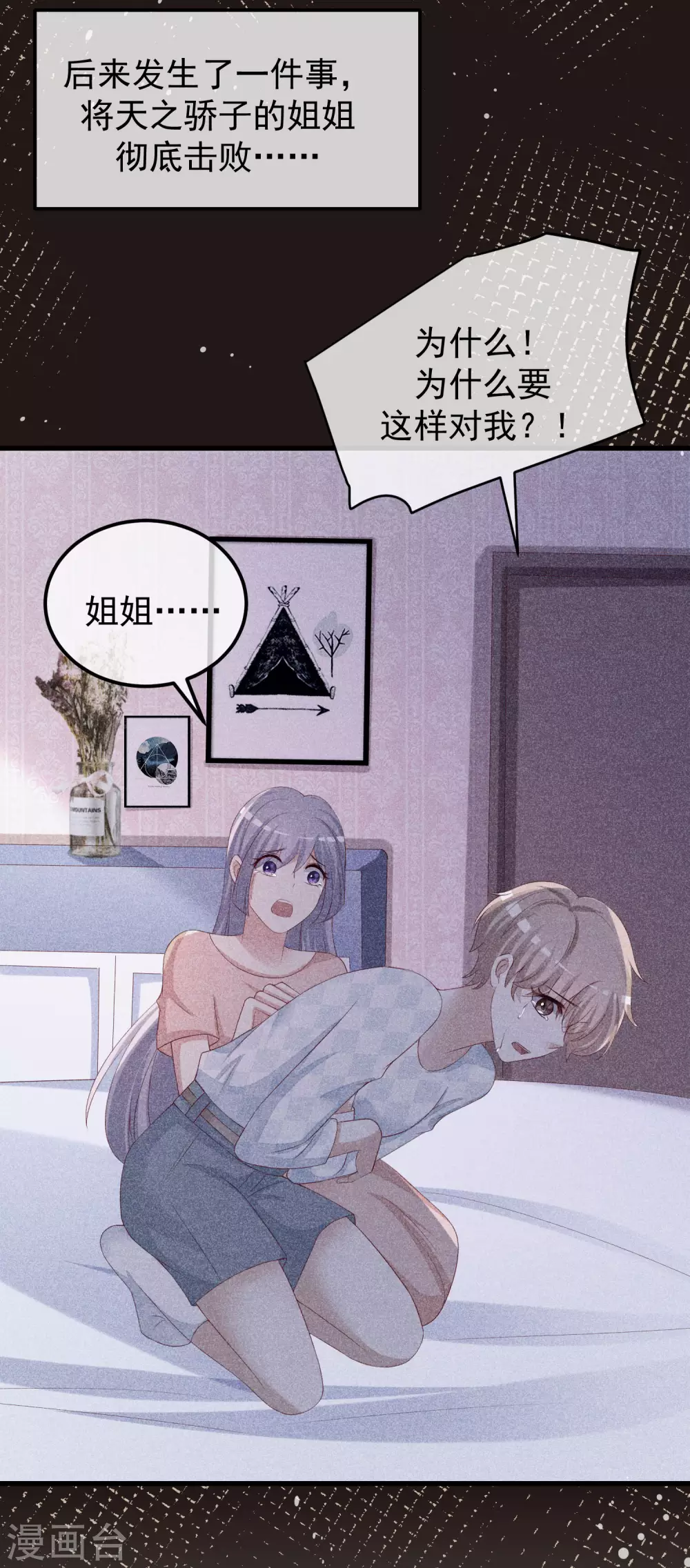 第291话 破狼给阿琛设下的陷阱！19