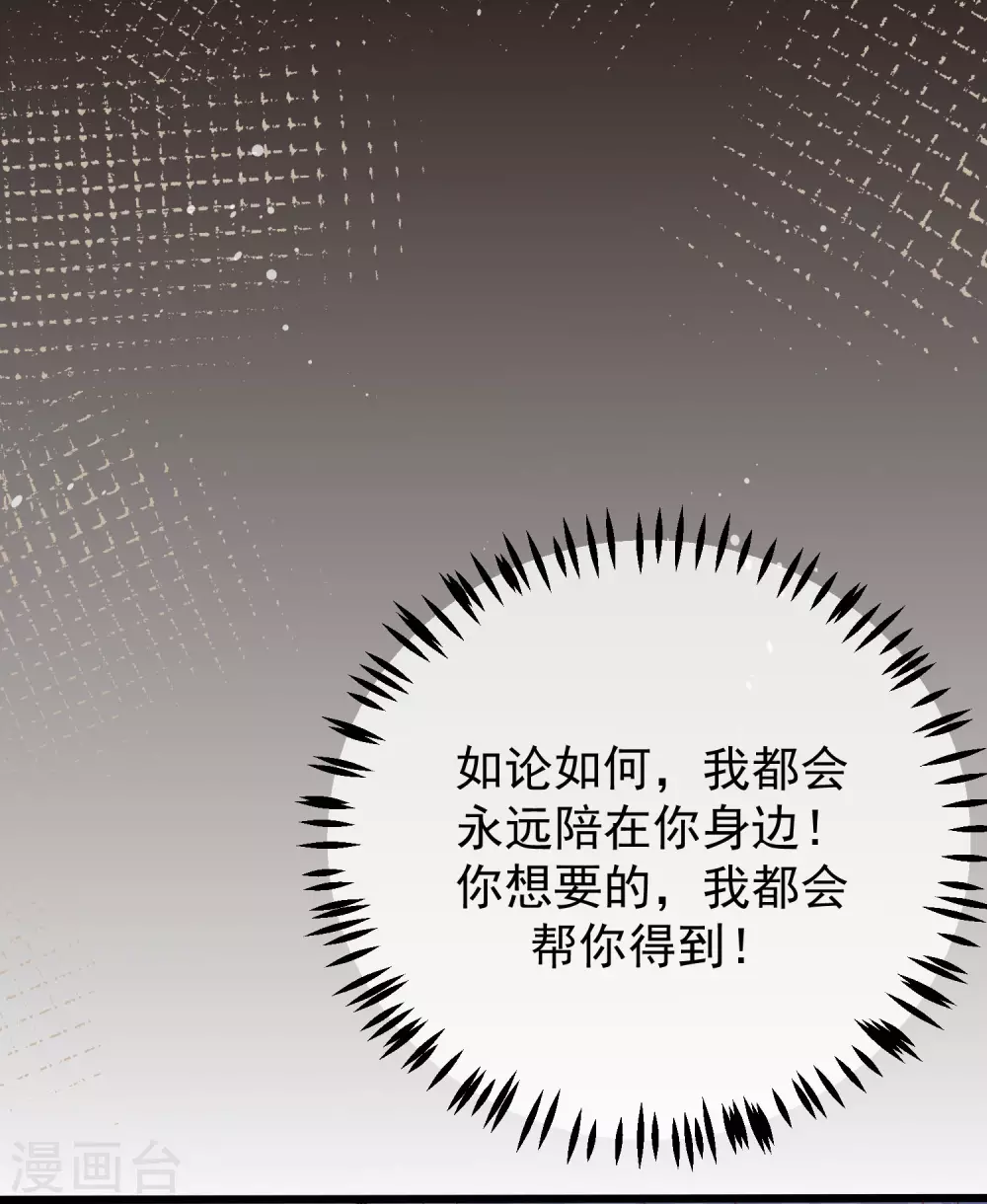 第291话 破狼给阿琛设下的陷阱！20