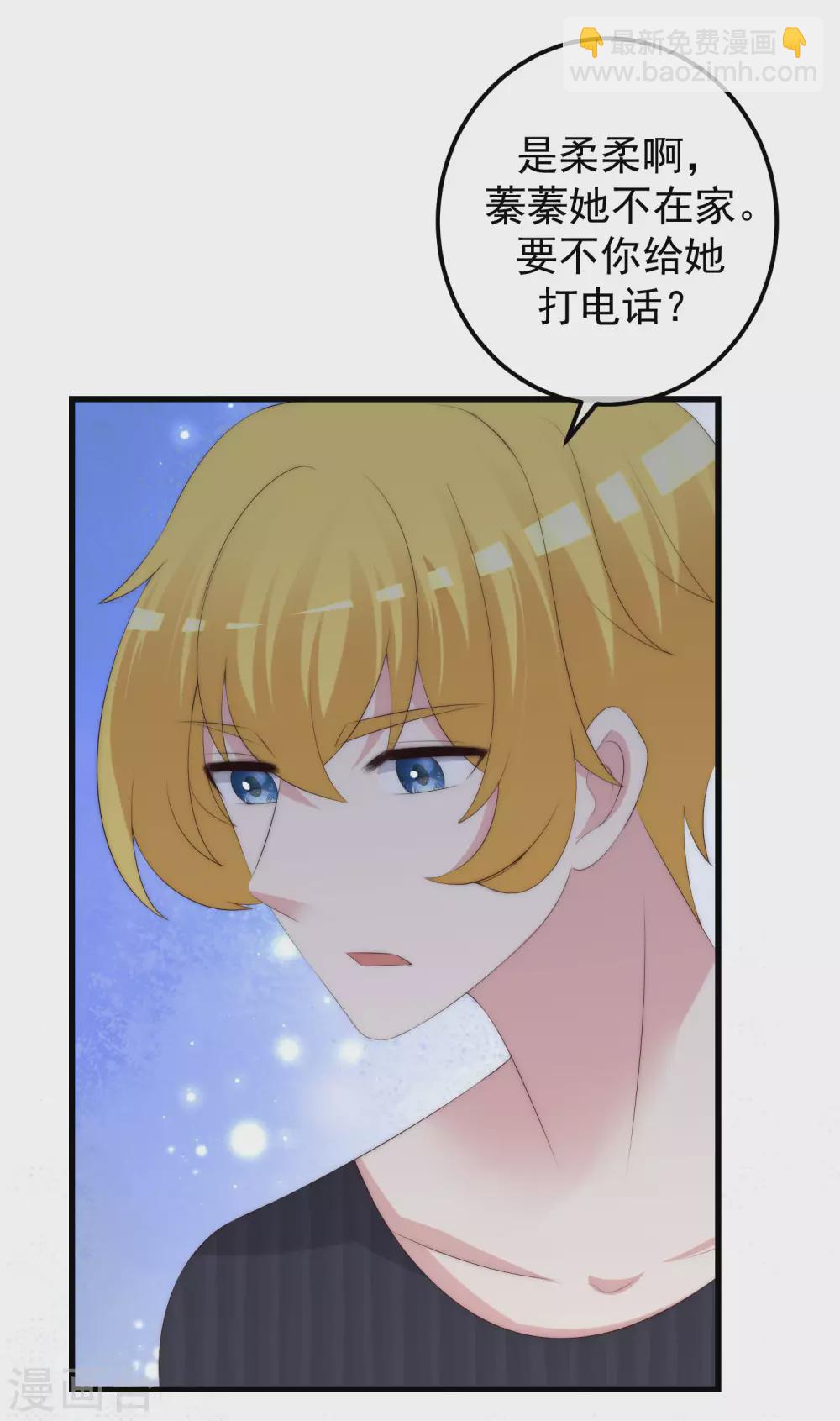 第291话 破狼给阿琛设下的陷阱！25