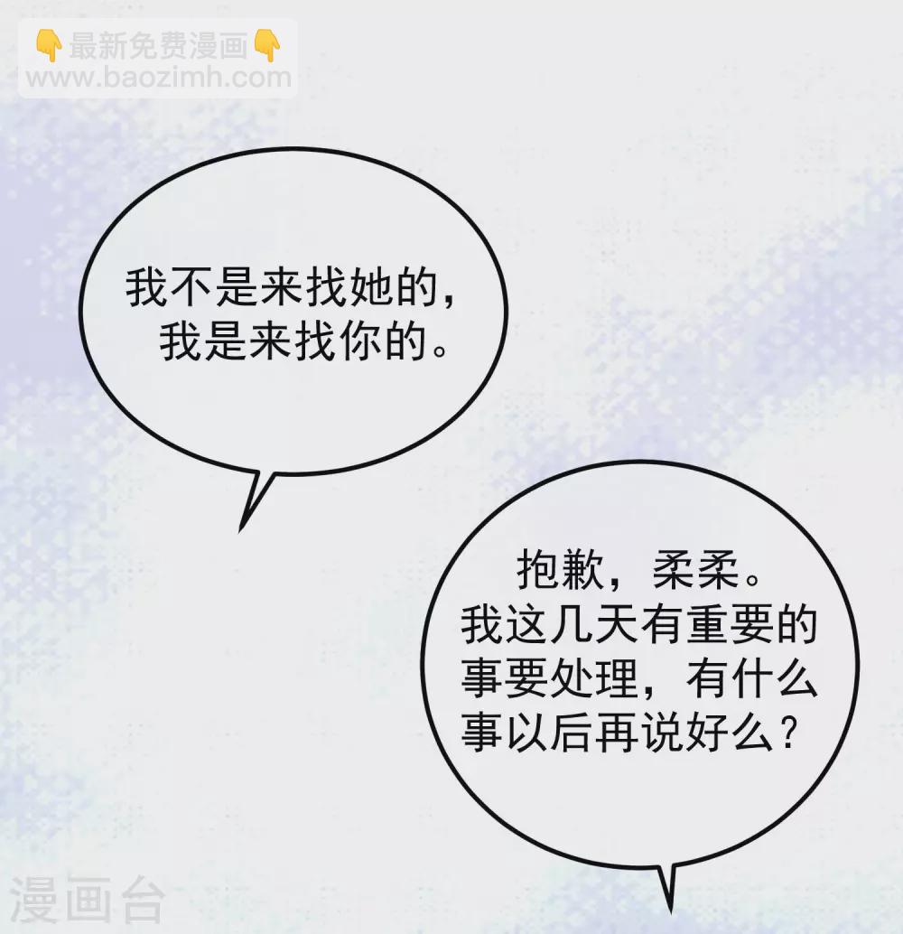 第291话 破狼给阿琛设下的陷阱！26