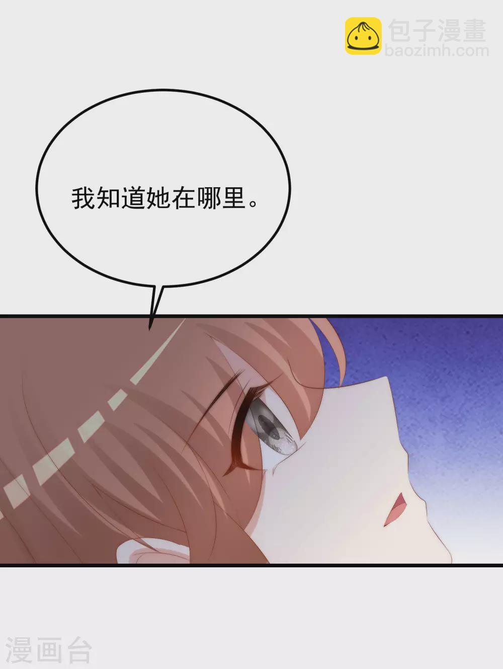 第291话 破狼给阿琛设下的陷阱！29