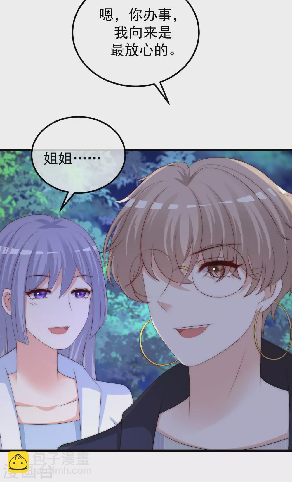第291话 破狼给阿琛设下的陷阱！3