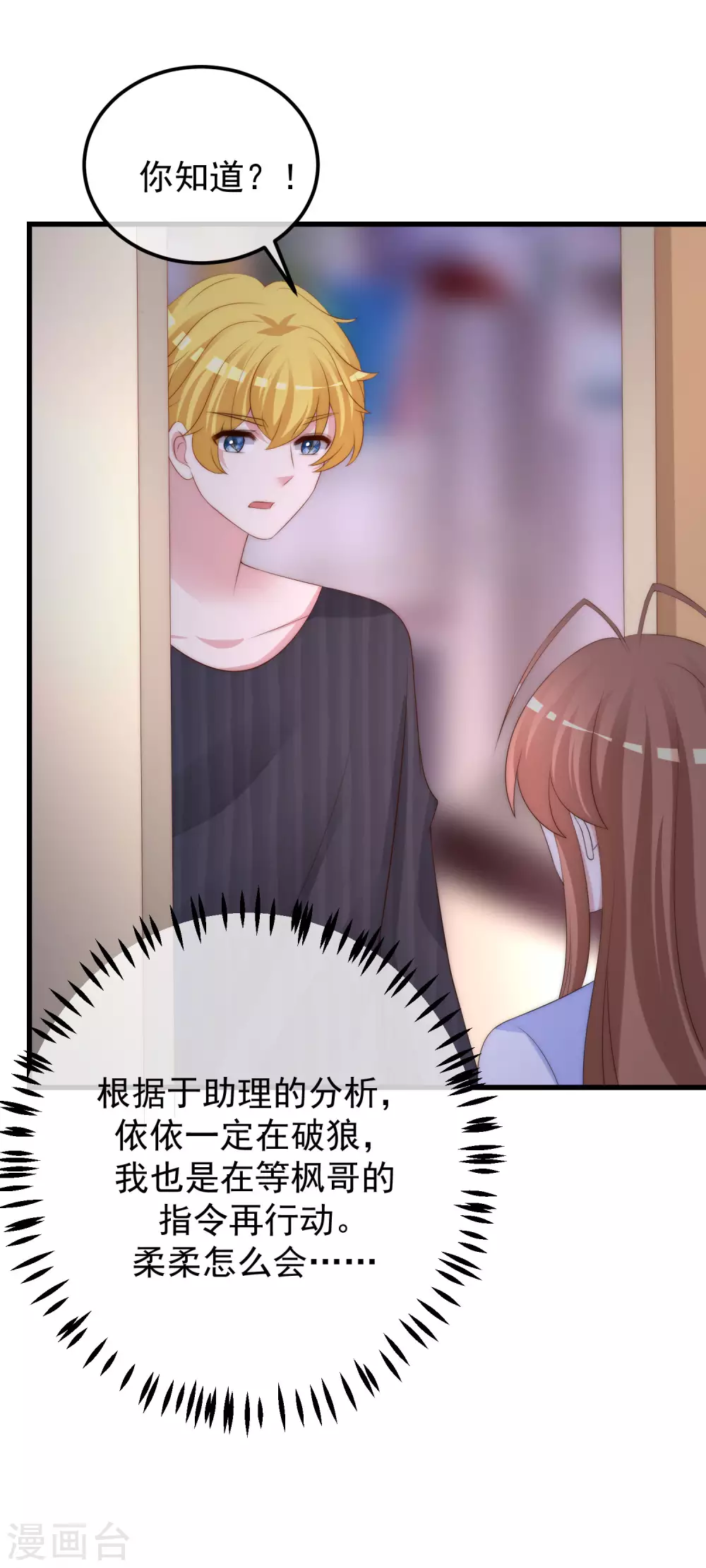 第291话 破狼给阿琛设下的陷阱！30