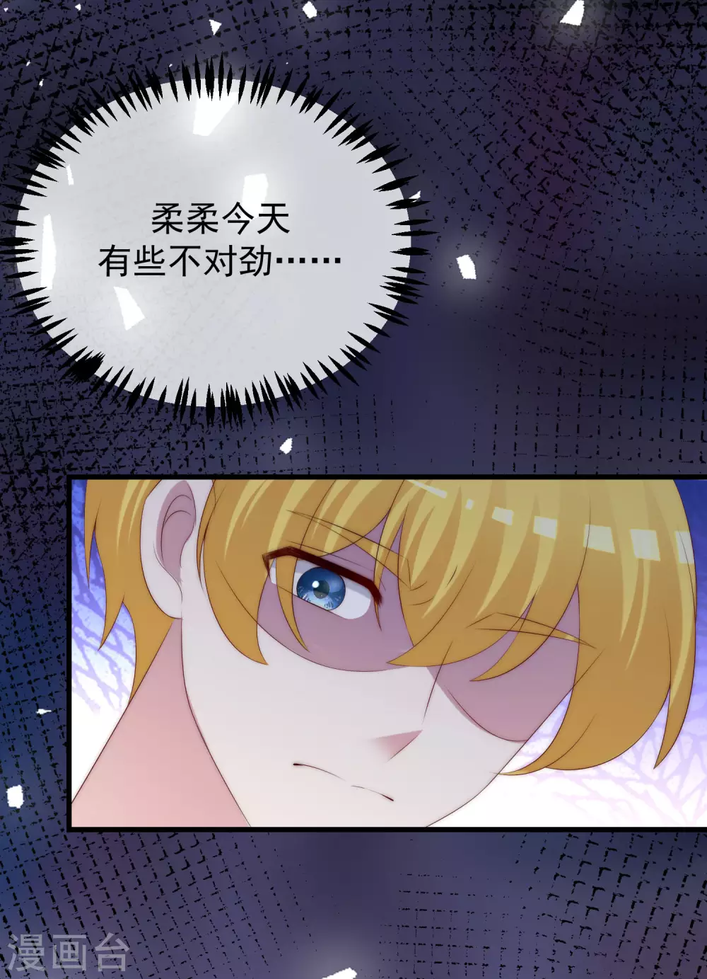 第291话 破狼给阿琛设下的陷阱！35