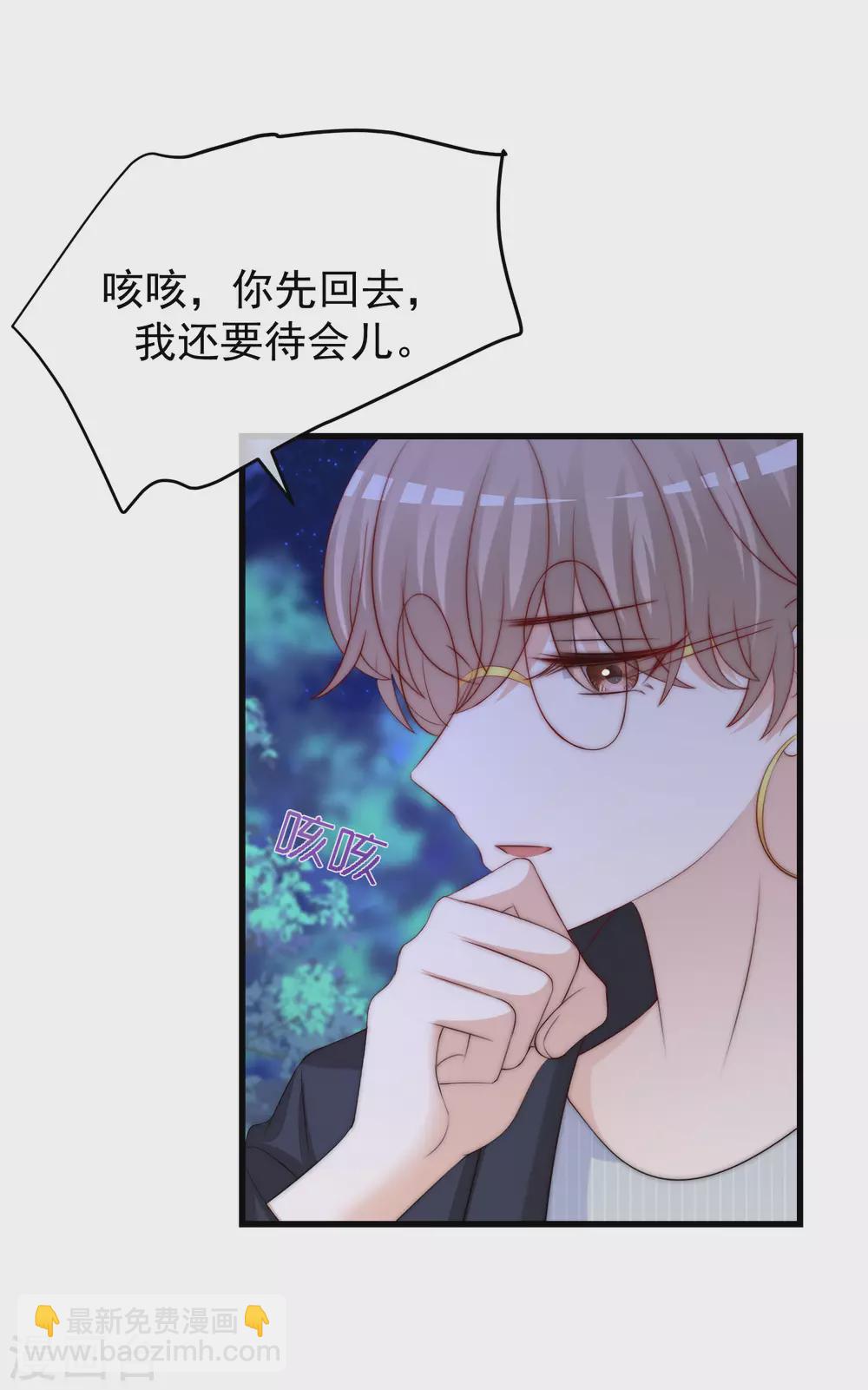 第291话 破狼给阿琛设下的陷阱！4