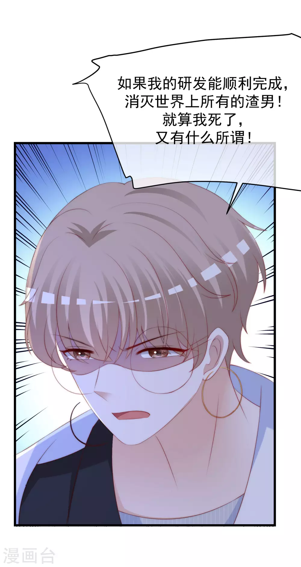 第291话 破狼给阿琛设下的陷阱！7