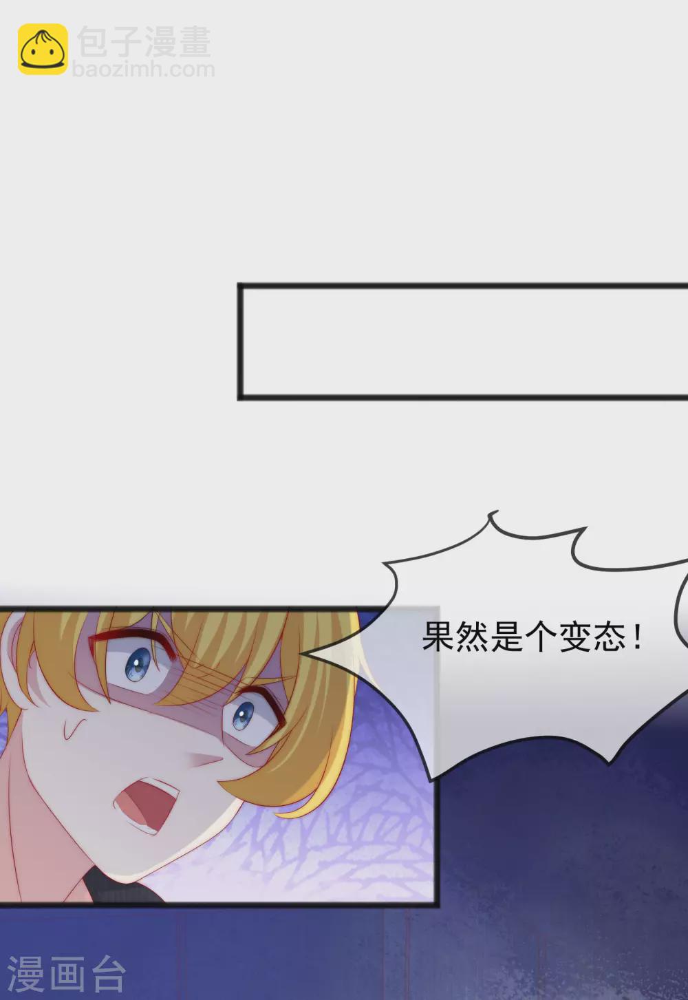 第293话 阿琛屈服了！11