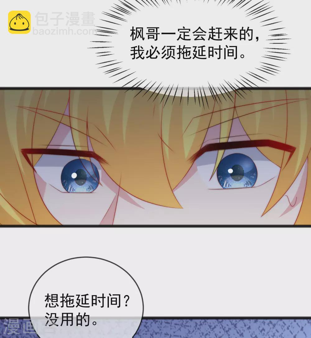 第293话 阿琛屈服了！14