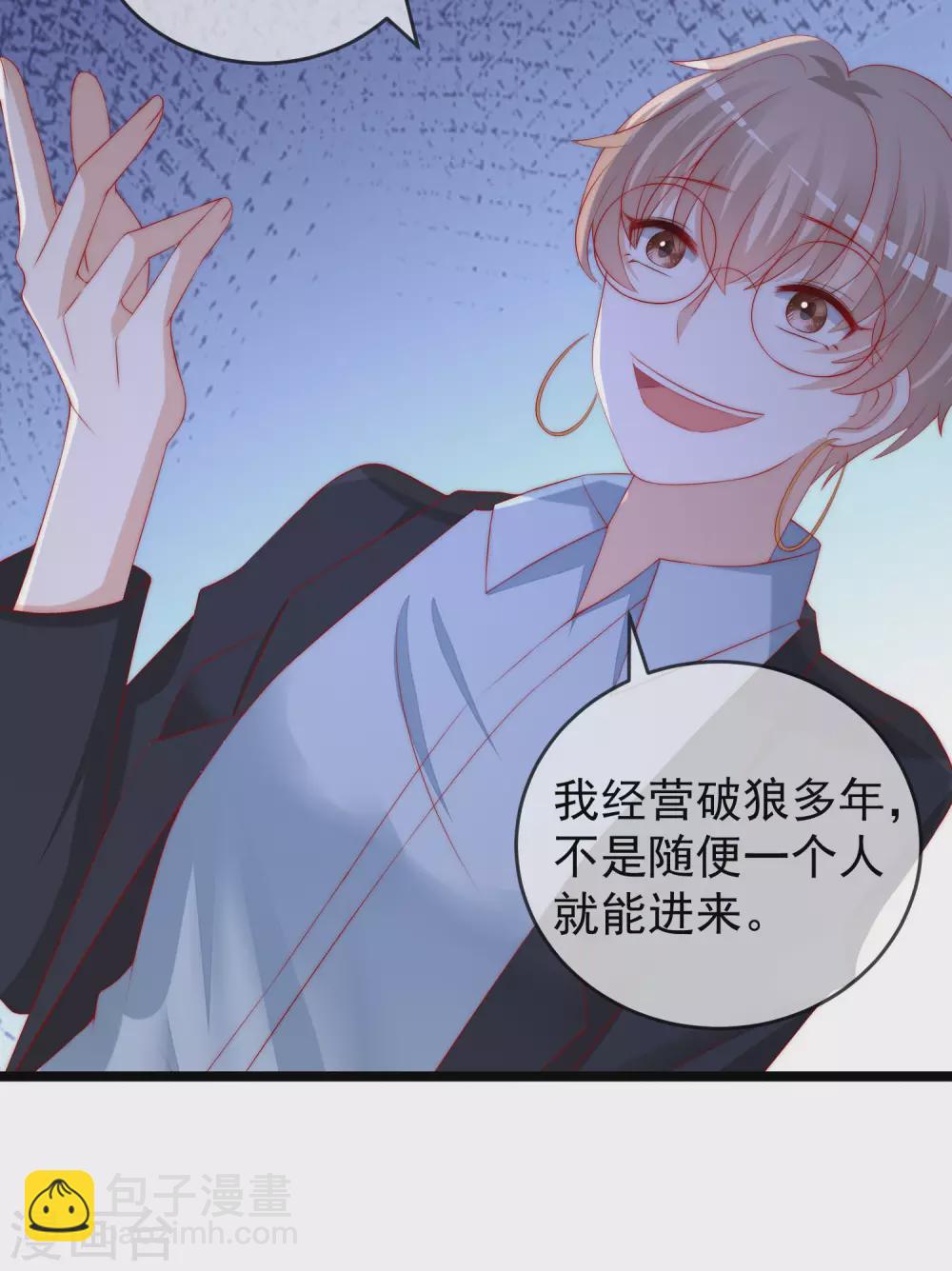 第293话 阿琛屈服了！15