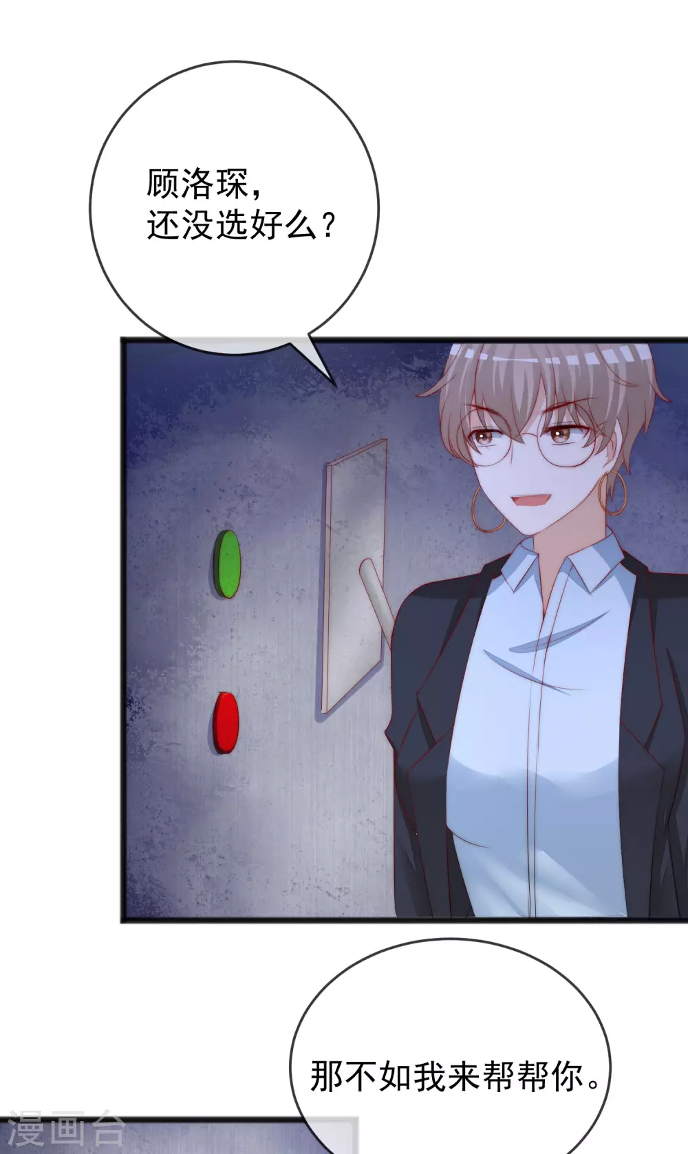 第293话 阿琛屈服了！17