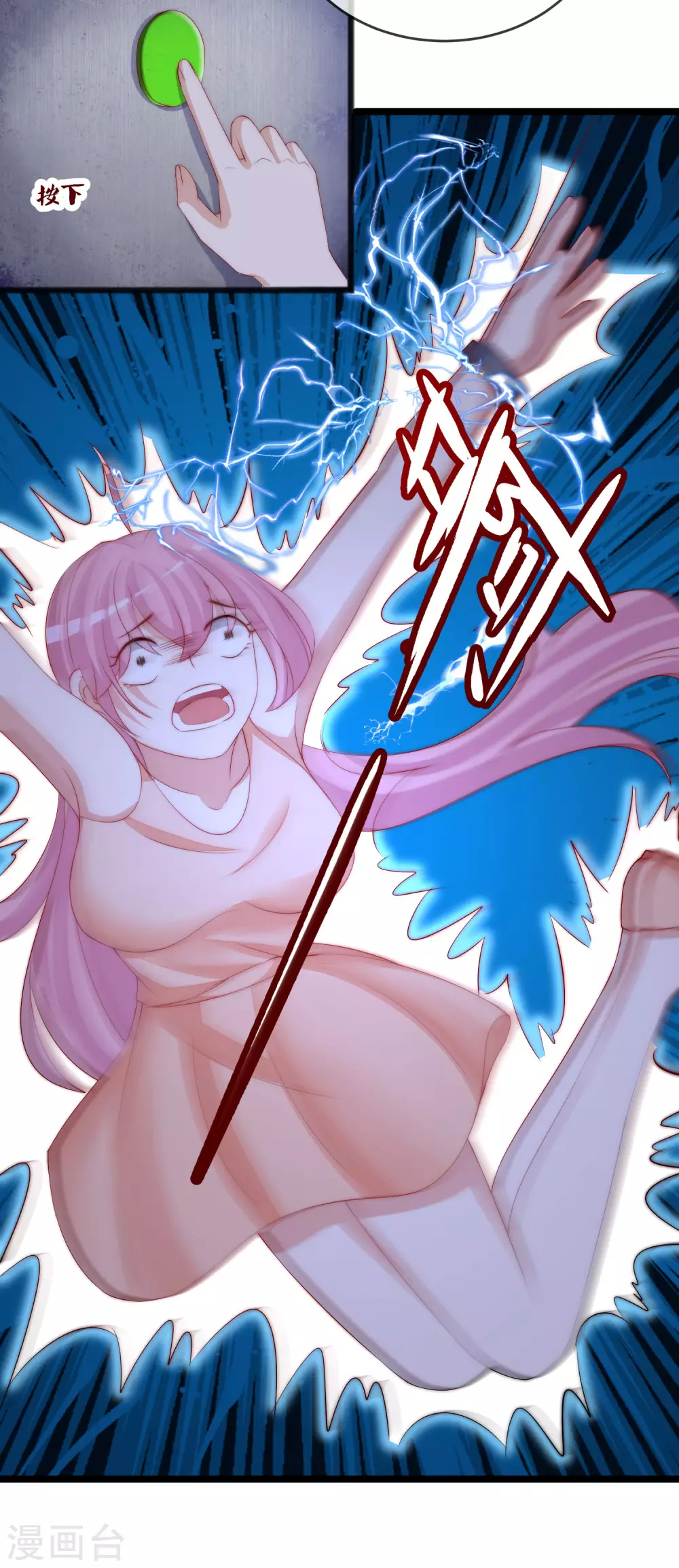 第293话 阿琛屈服了！18