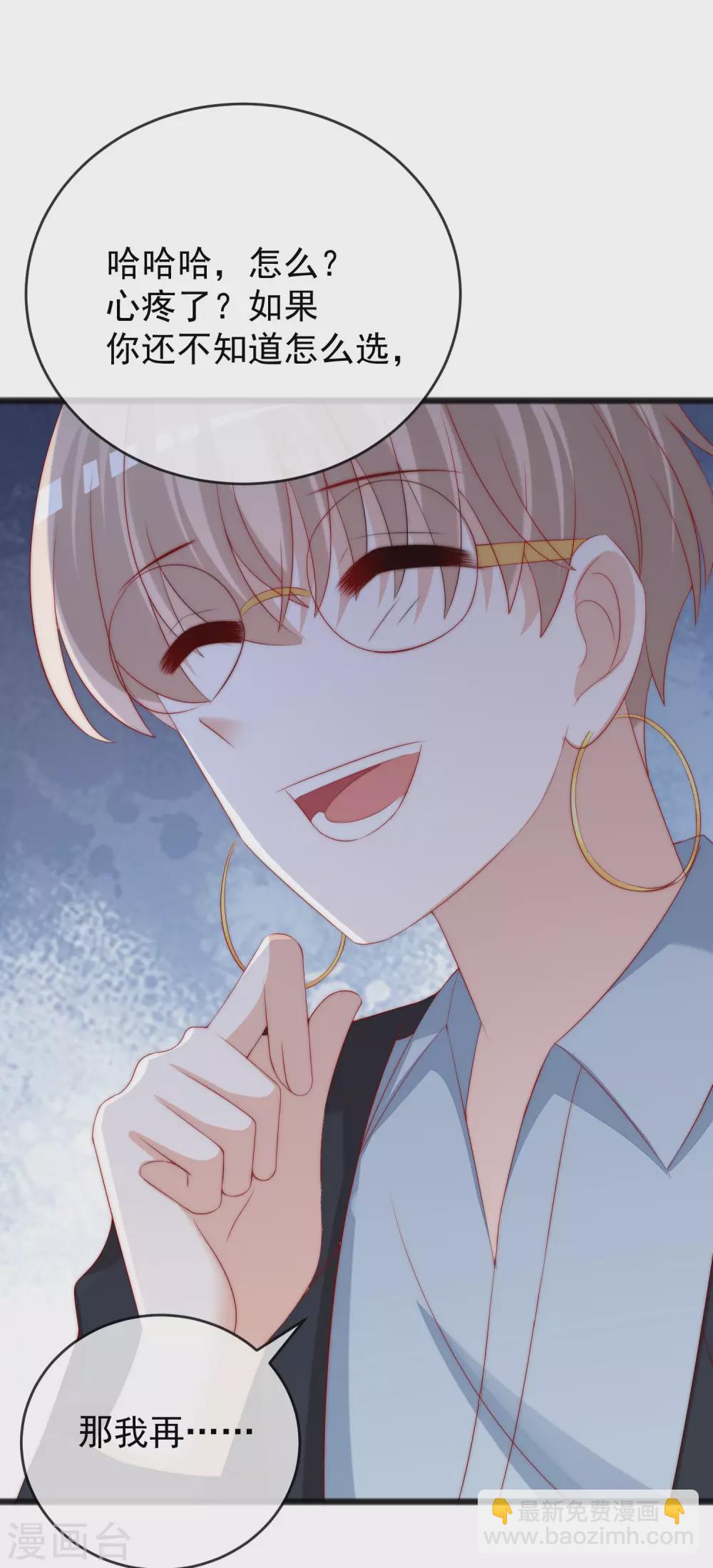 第293话 阿琛屈服了！20