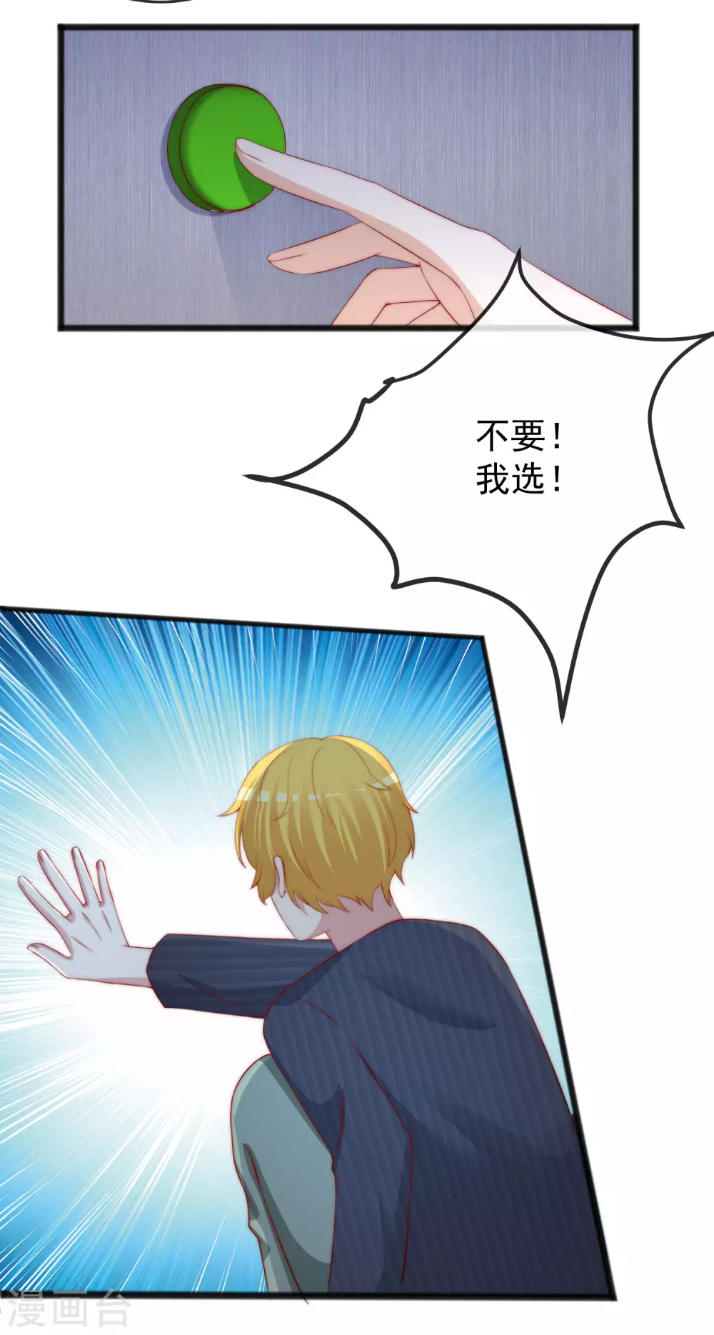 第293话 阿琛屈服了！21