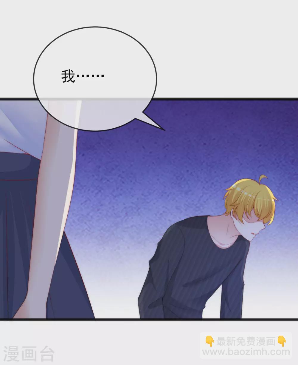 第293话 阿琛屈服了！22