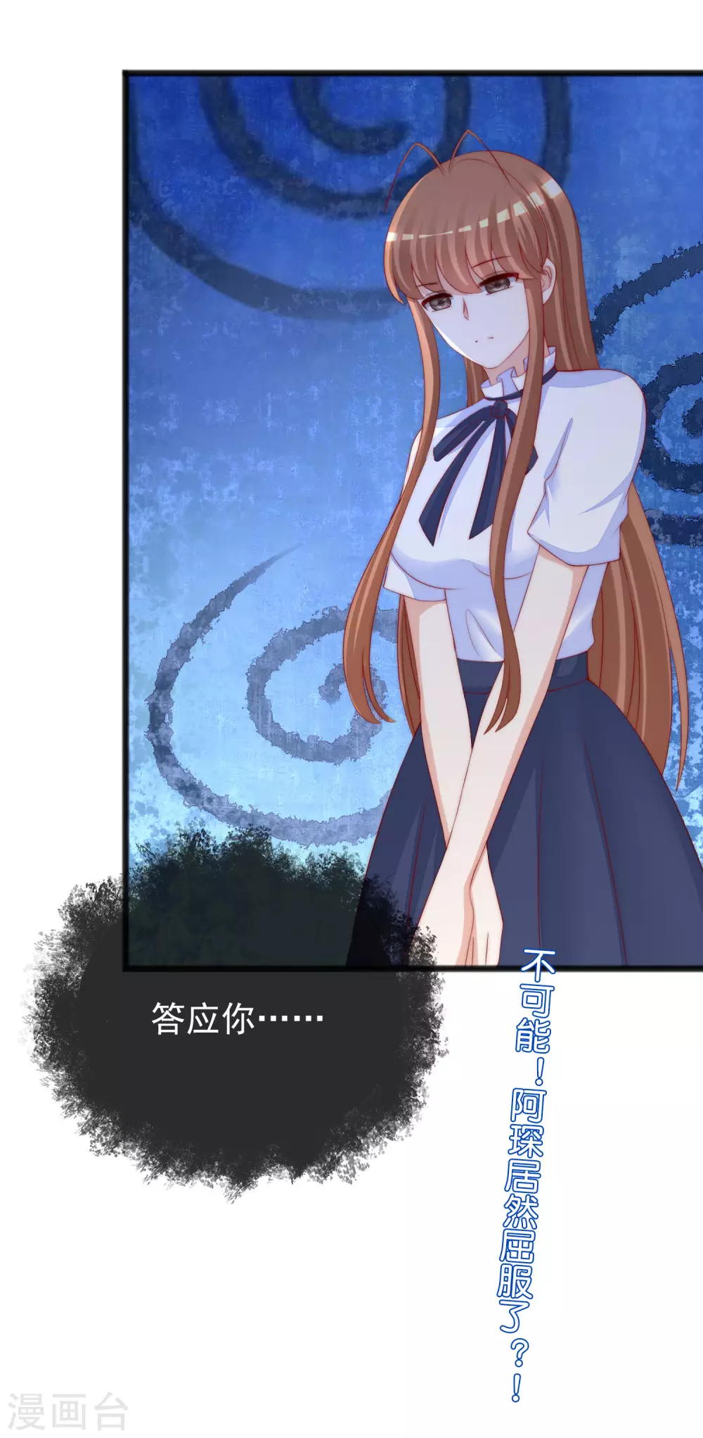 第293话 阿琛屈服了！23