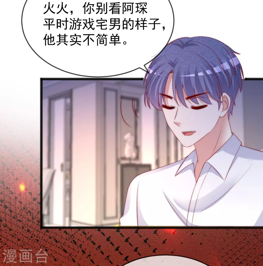 第293话 阿琛屈服了！3