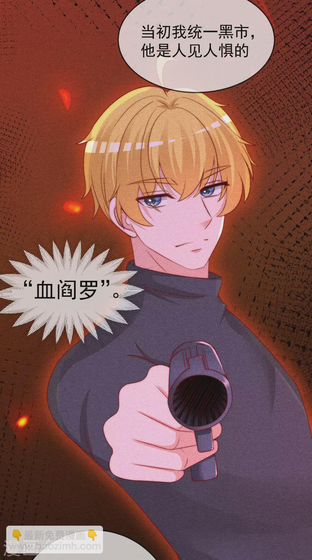 第293话 阿琛屈服了！4