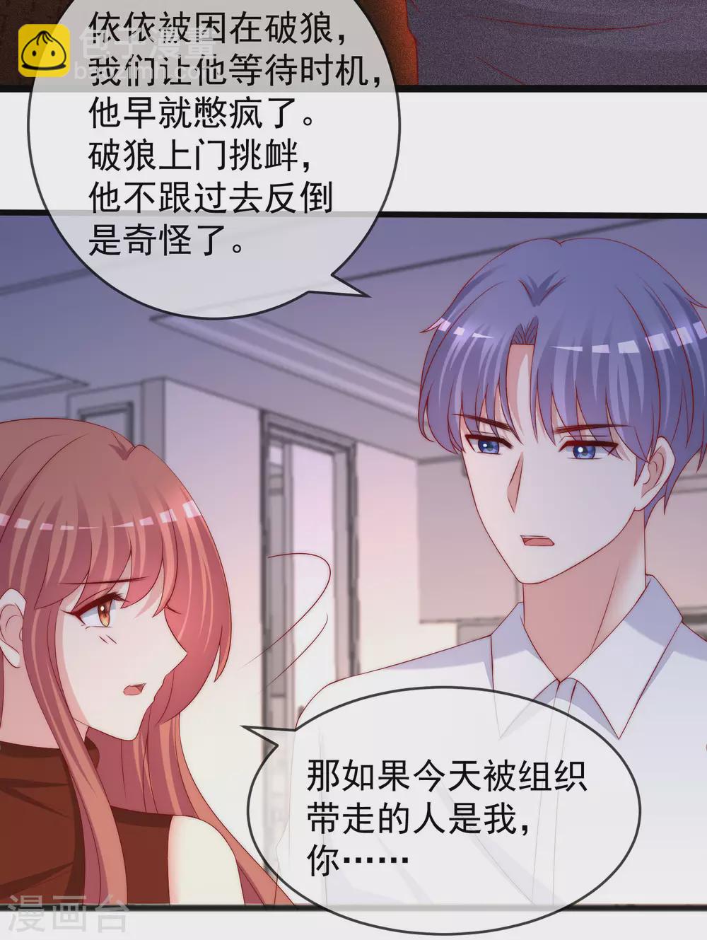 第293话 阿琛屈服了！5