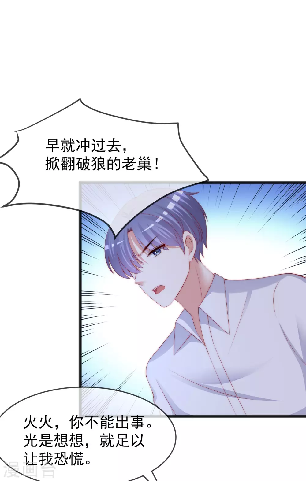 第293话 阿琛屈服了！6