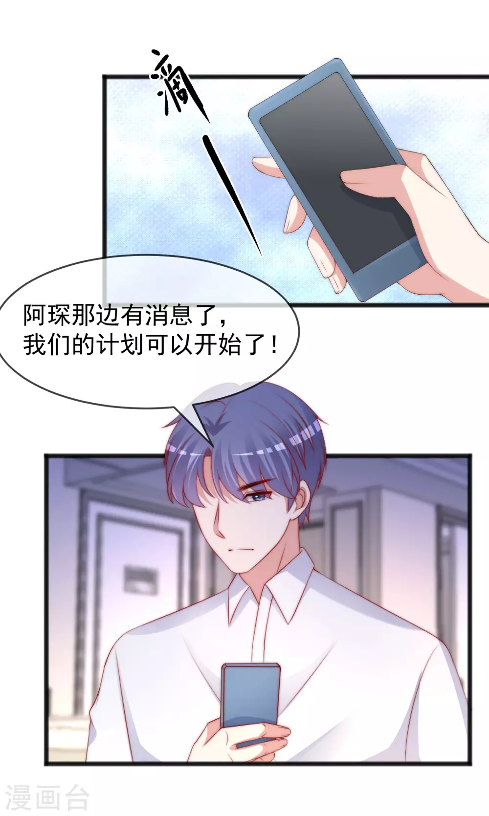 第293话 阿琛屈服了！9