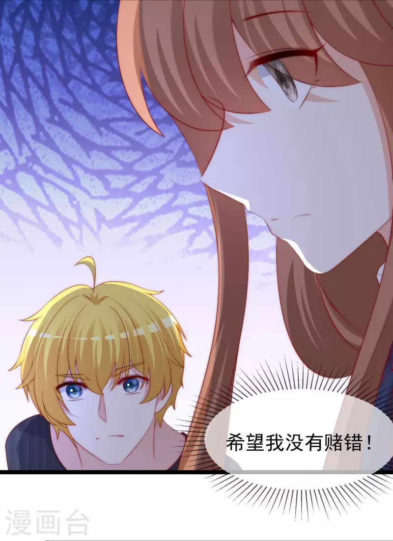第294话 一场赌局13