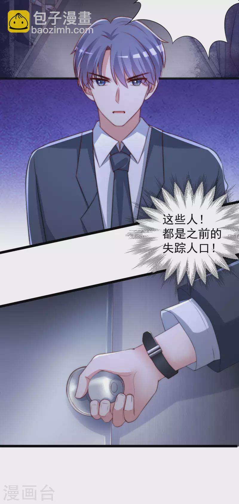 第296话 我要和你玩一个游戏26
