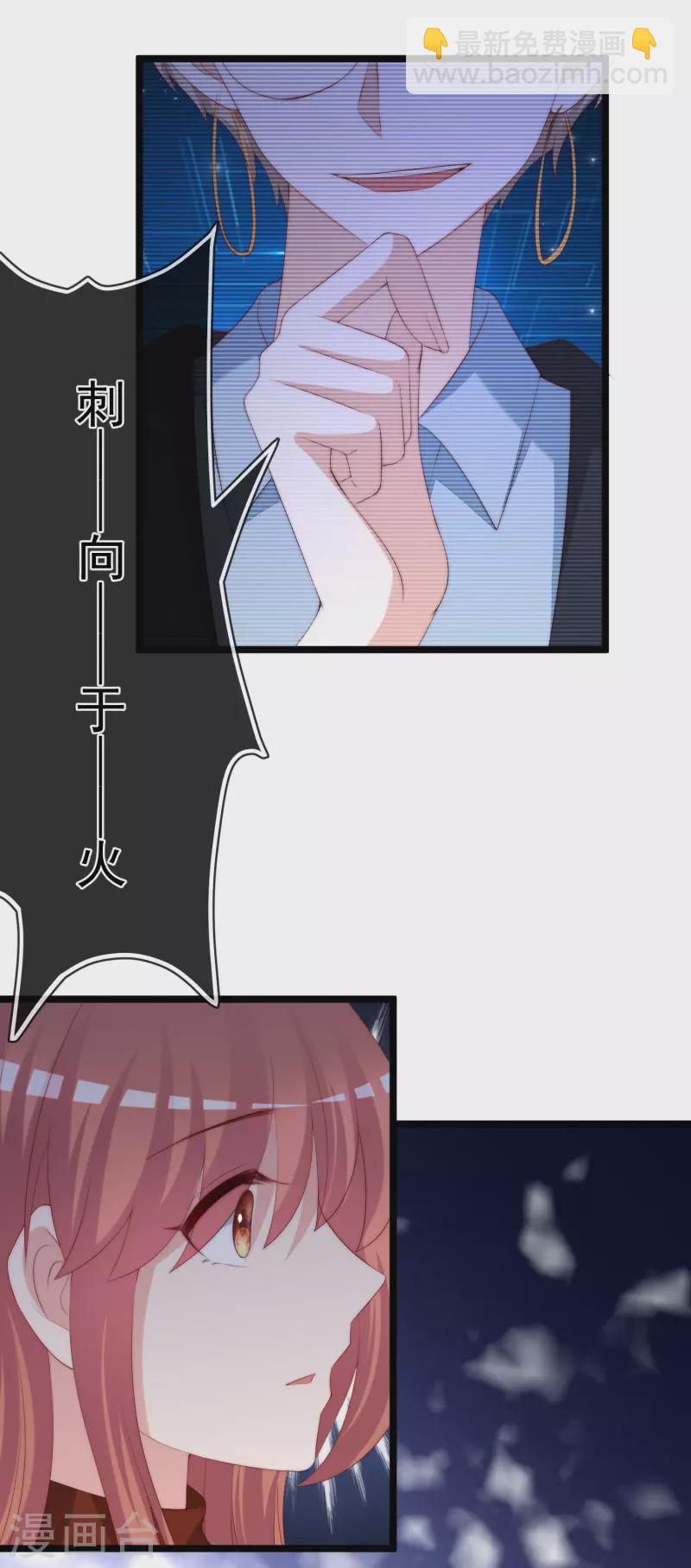第299话 来生再见？！17
