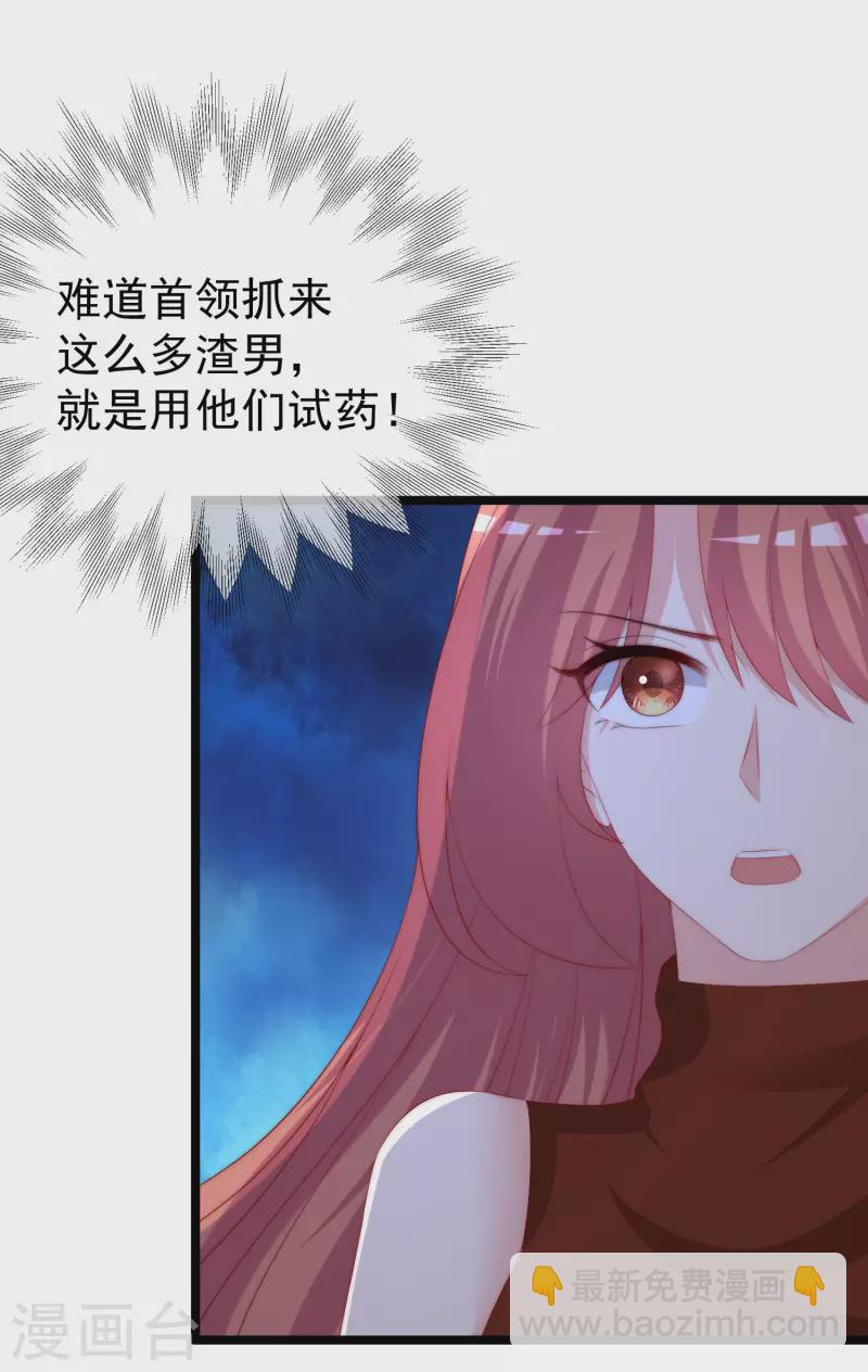 第299话 来生再见？！21