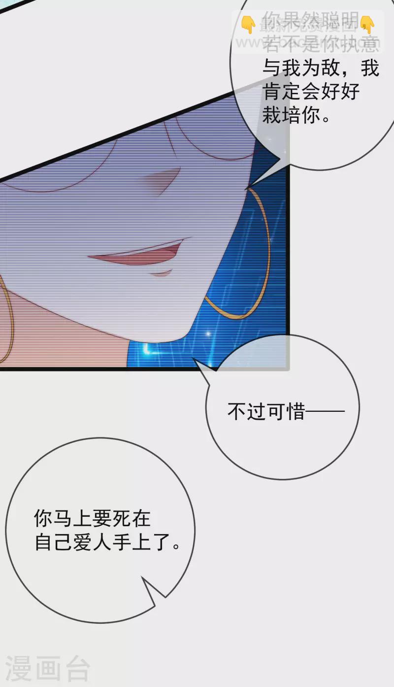 第299话 来生再见？！24