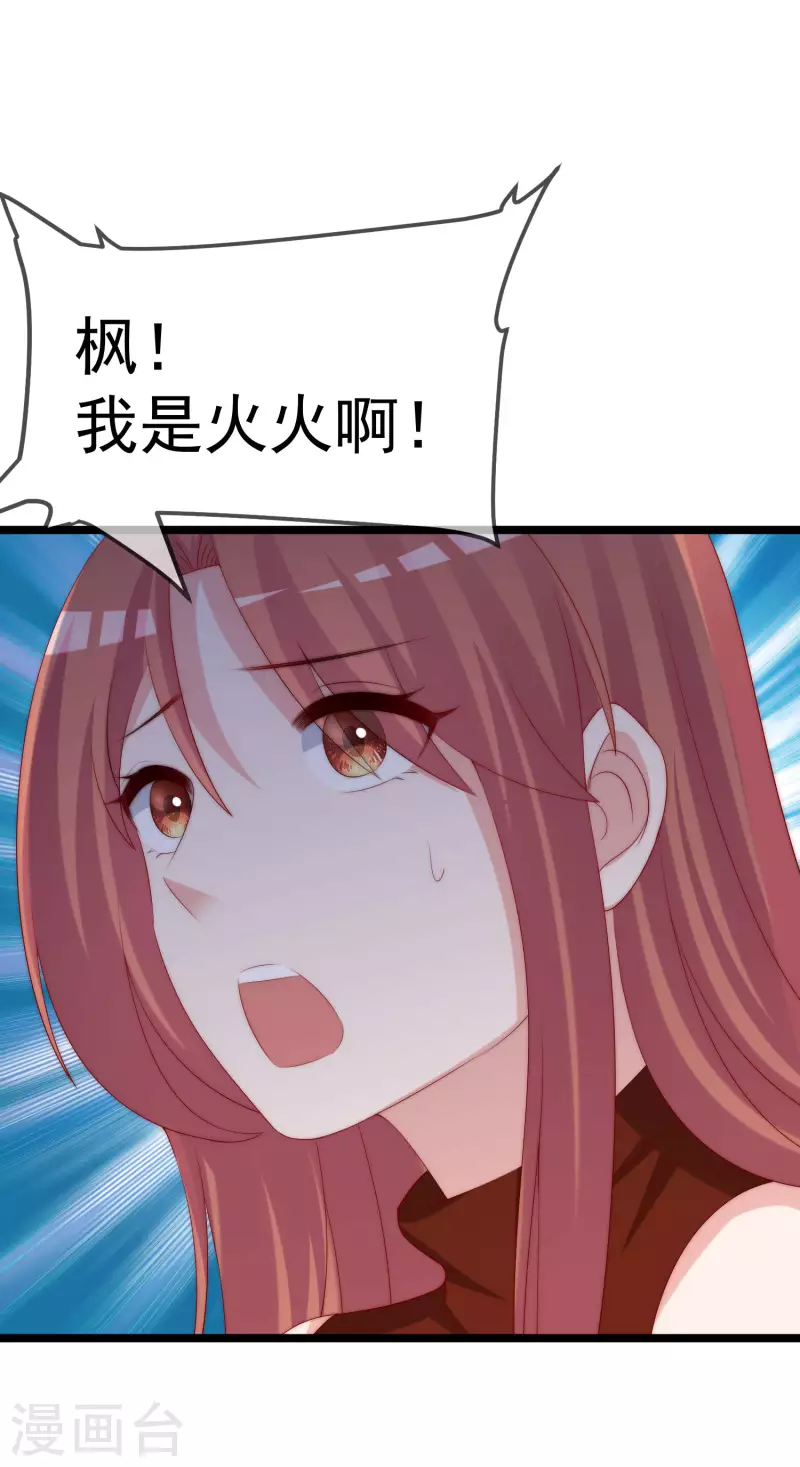 第299话 来生再见？！26