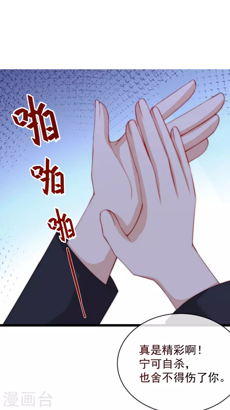 第300话 江枫，你怎么这么傻！13