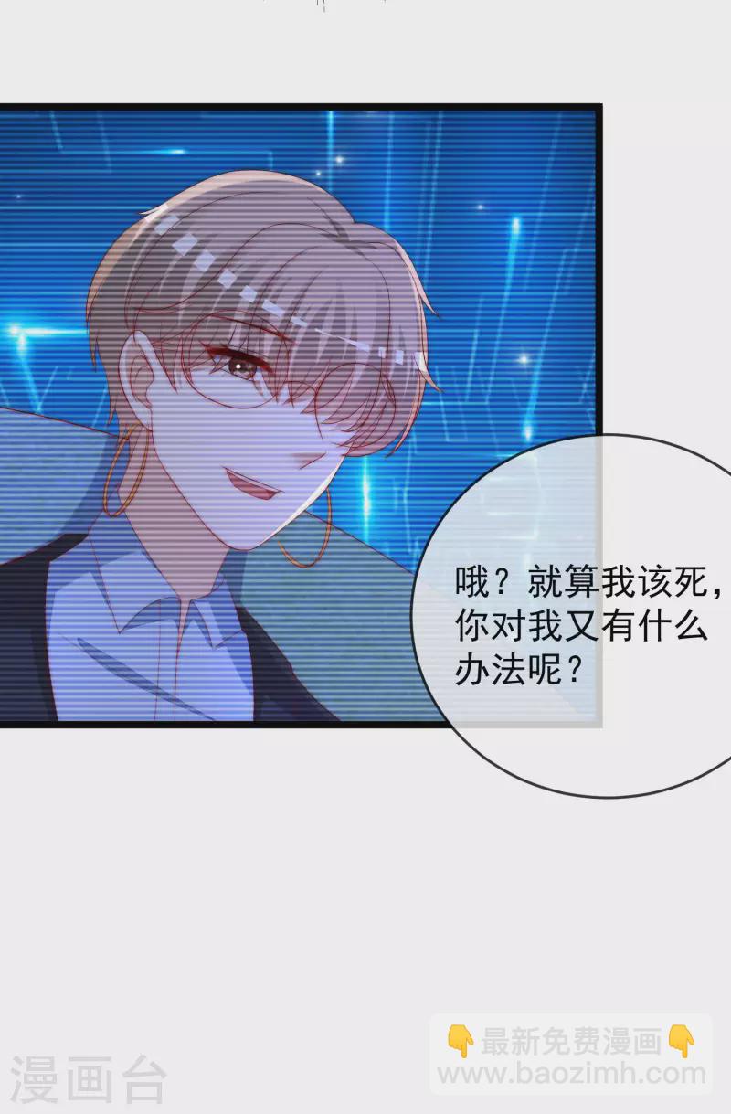 第300话 江枫，你怎么这么傻！17