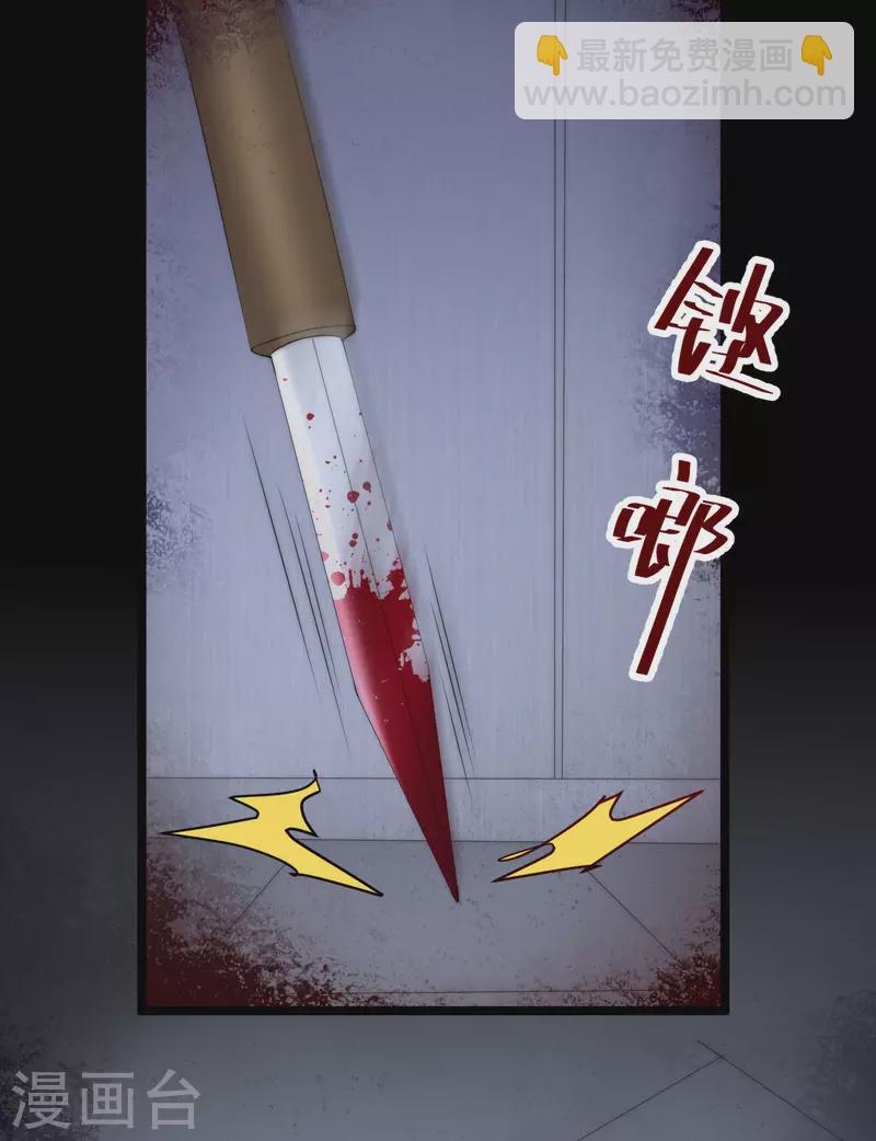 第300话 江枫，你怎么这么傻！3