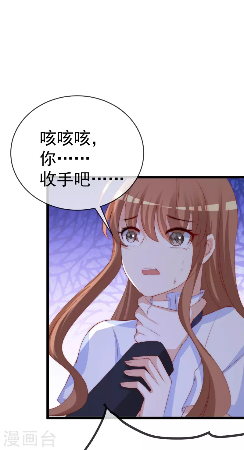 第300话 江枫，你怎么这么傻！35