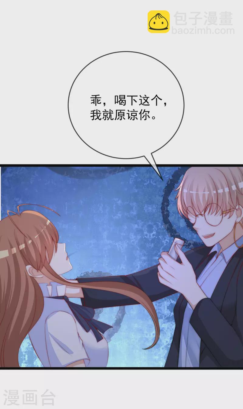 第300话 江枫，你怎么这么傻！38