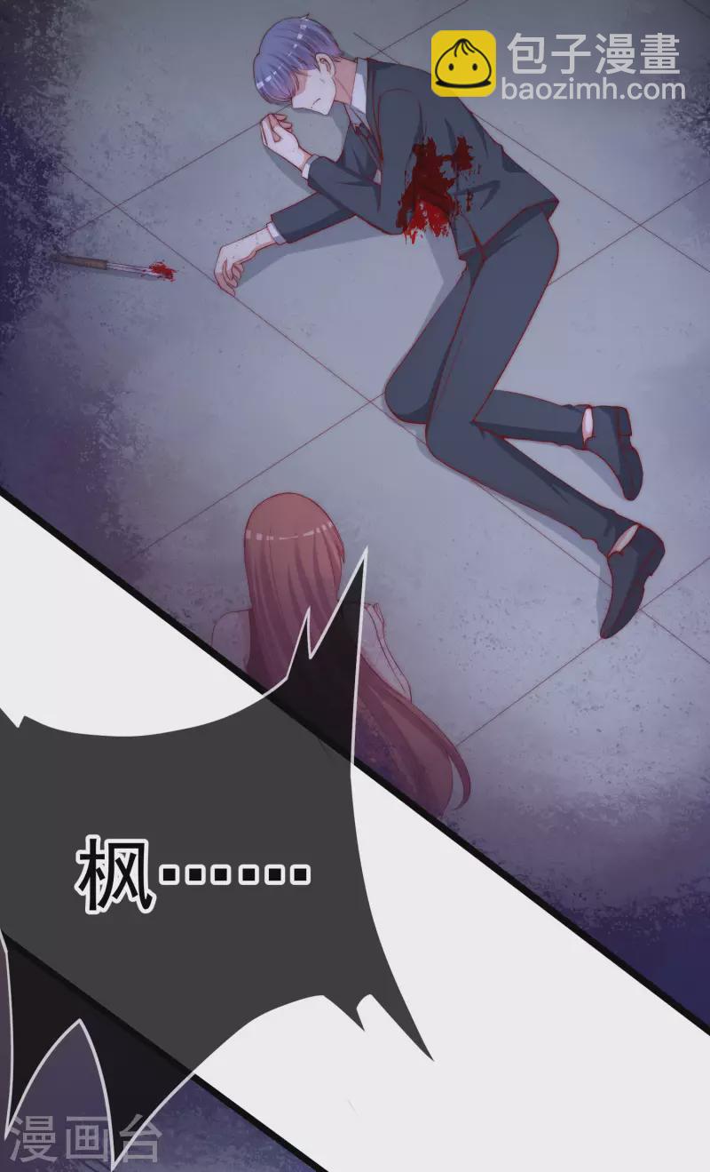 第300话 江枫，你怎么这么傻！4