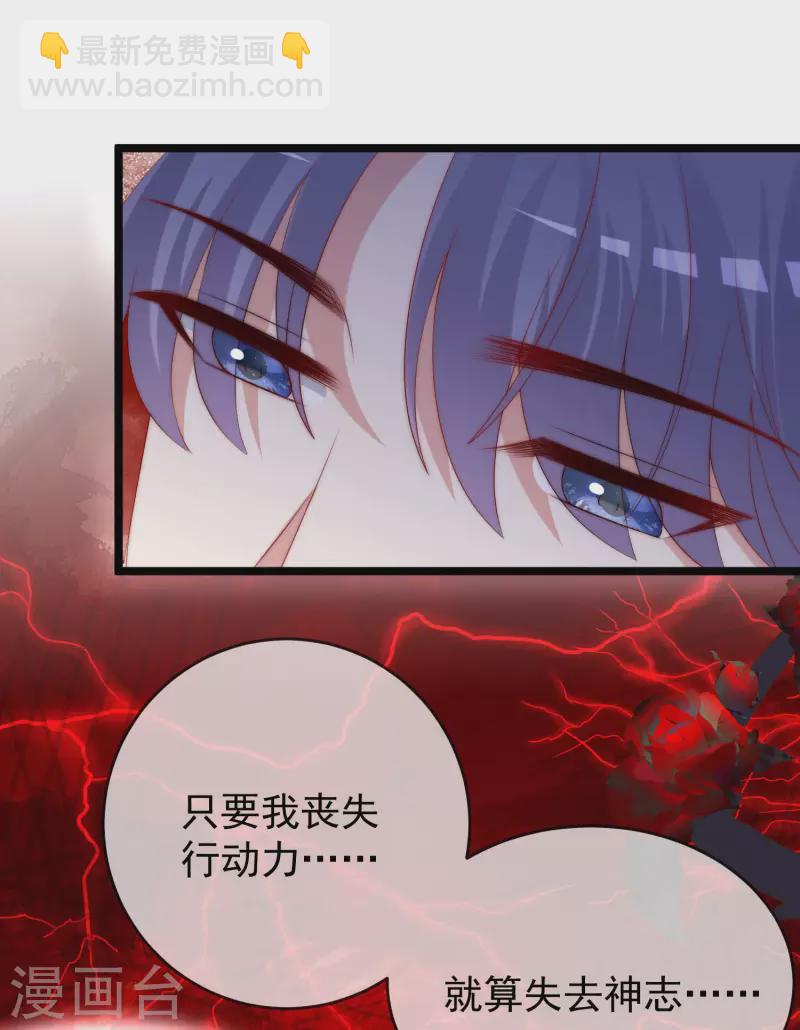 第300话 江枫，你怎么这么傻！6