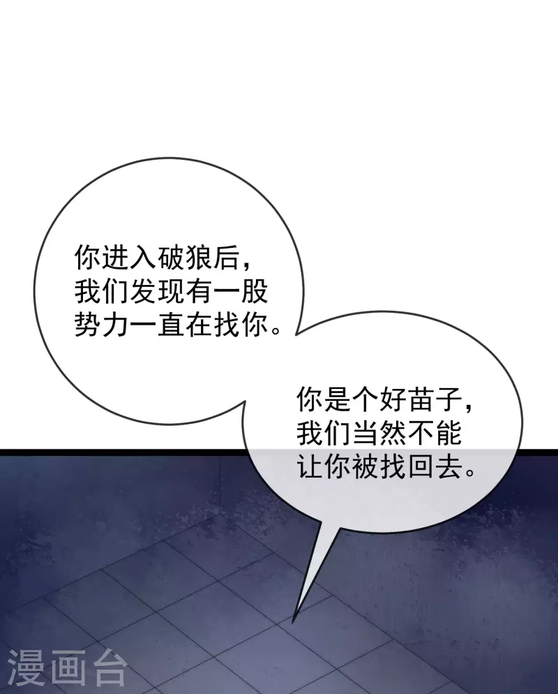 第302话 我们做个交易1