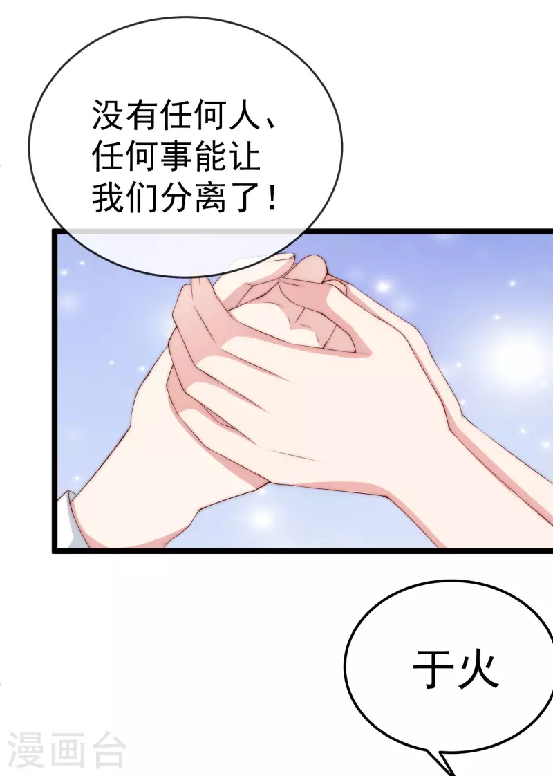 第302话 我们做个交易16