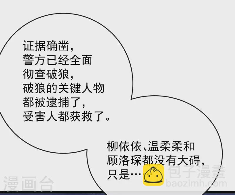 第302话 我们做个交易19