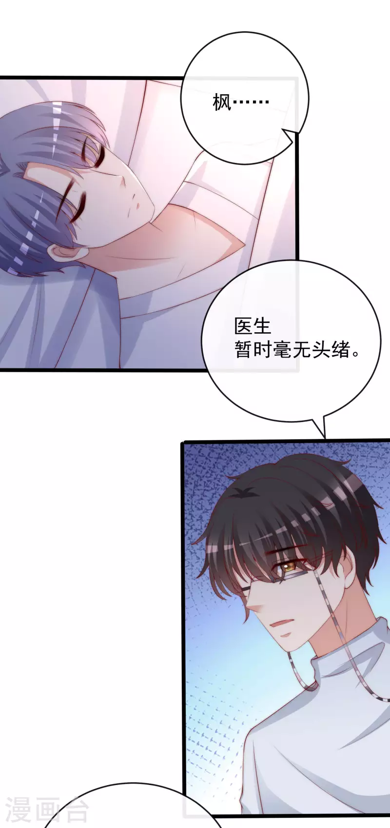 第302话 我们做个交易21
