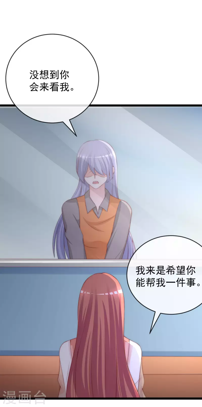 第302话 我们做个交易25