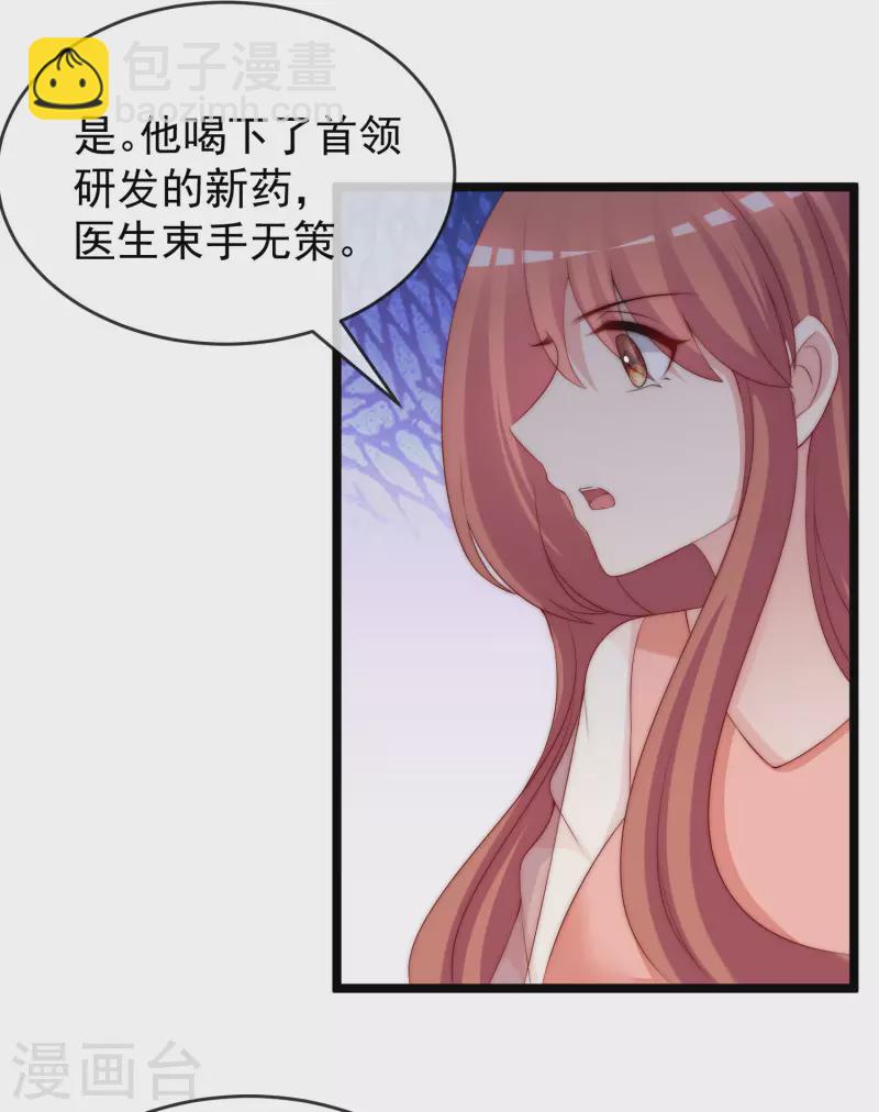第302话 我们做个交易27