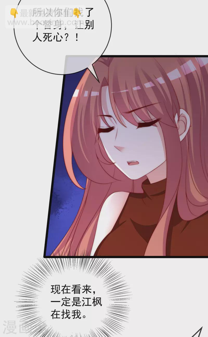 第302话 我们做个交易3